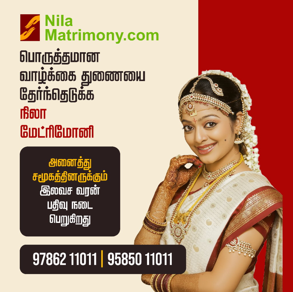 Nila Matrimony